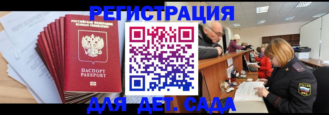 временная регистрация собственник в Киришах