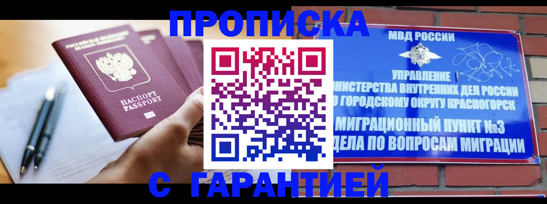 прописка иностранных граждан в Киришах