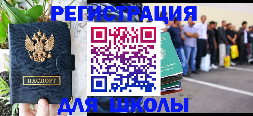 временная регистрация в квартире в Киришах